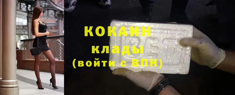 Кокаин Fish Scale Чебоксары