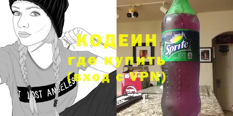 Кодеиновый сироп Lean Purple Drank  Чебоксары 